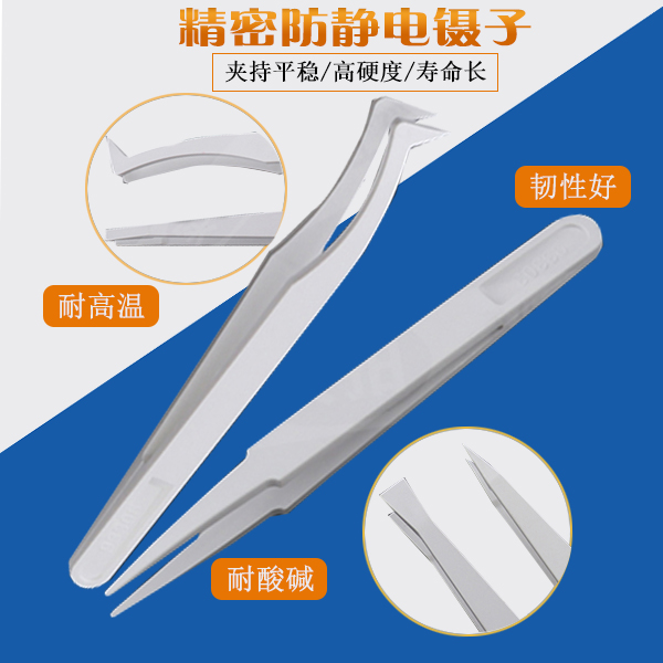 精密塑膠防靜電鑷子哪個廠家可以做？－[龍氏達]